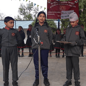 Kendriya Vidyalaya Jindrah