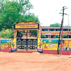 Rajkiyakrit Aadarsh Madhya Vidyalaya