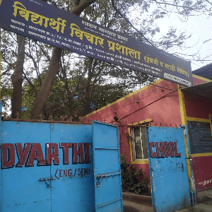 Vidyarti Vichar English Medium And Marathi Medium School